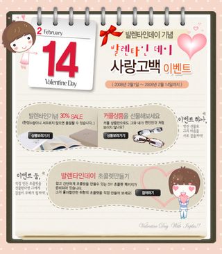 淘宝情人节促销海报模版