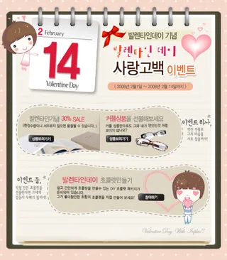 淘宝情人节促销海报模版