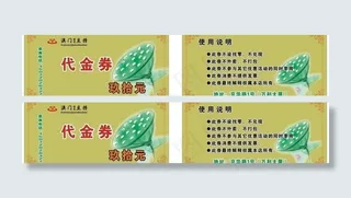 澳门豆捞代金券图片