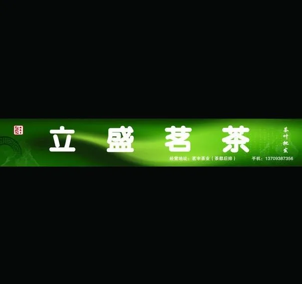 茶广告图片(24094X3827(DPI:72))psd模版下载