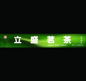 茶广告图片