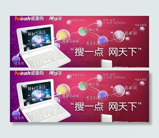 诺亚舟户外广告图片