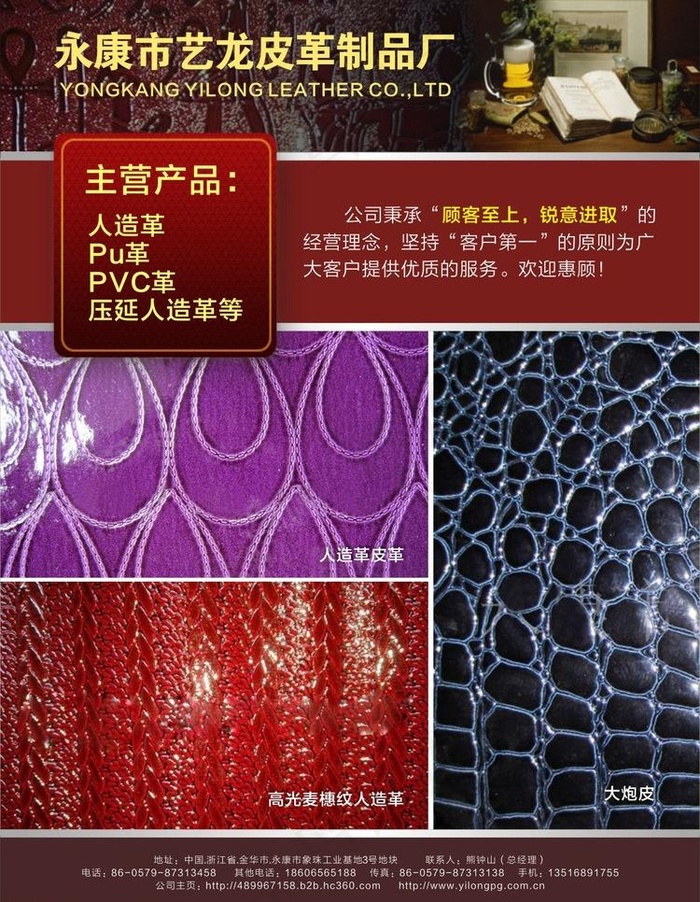 皮革图片cdr矢量模版下载