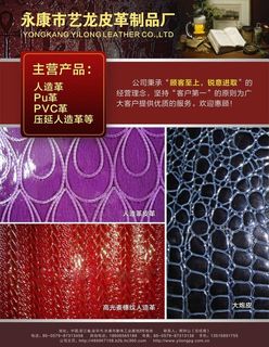 皮革图片