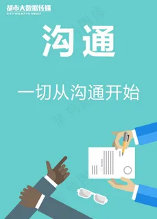 创意扁平企业文化装饰海报 创意扁平企业文化装饰海报