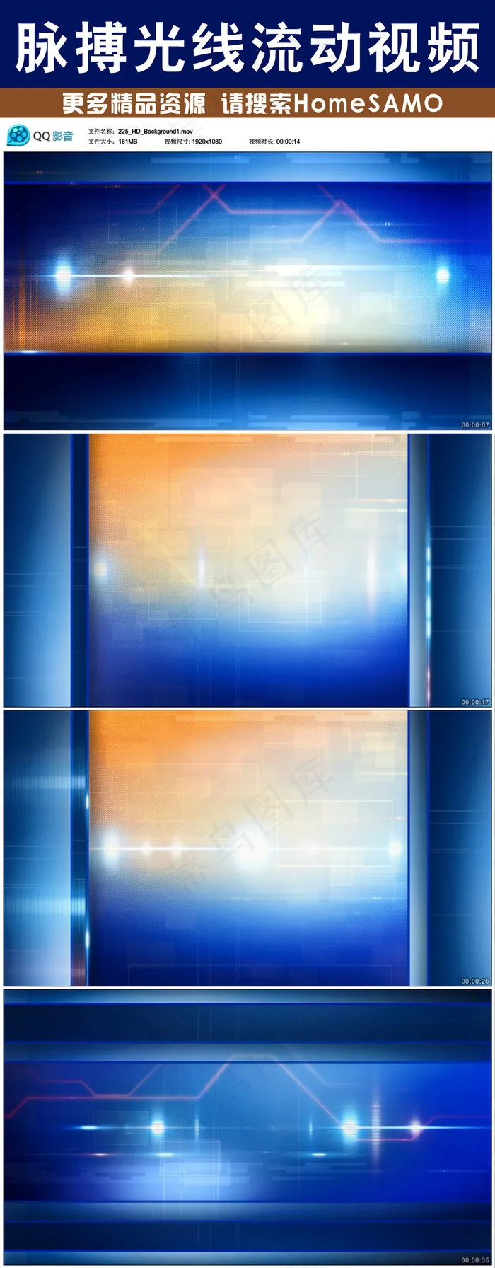2段科技脉搏光线流动波形动画视频素...