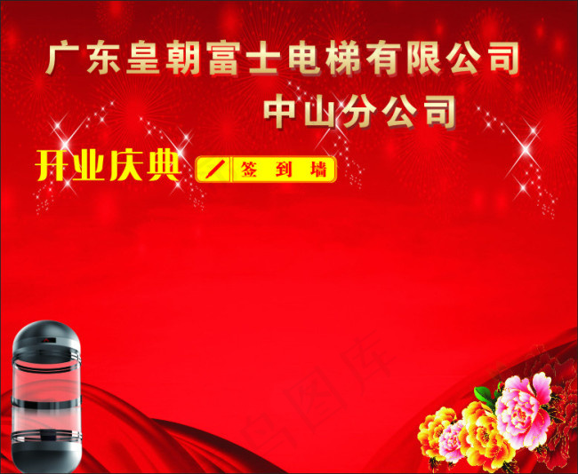 签到背景墙cdr矢量模版下载