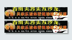 美发沙龙图片