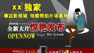 影楼宣传单图片