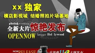 影楼宣传单图片