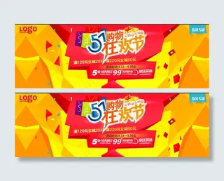 51购物狂欢节图片