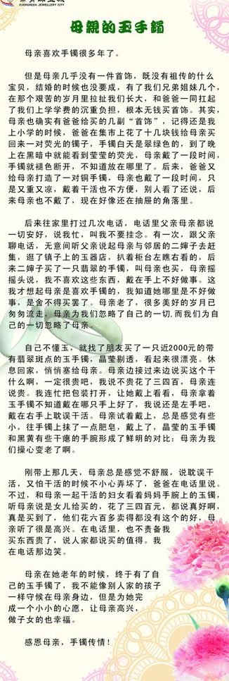 母亲文字展架淡雅背景图片cdr矢量模版下载