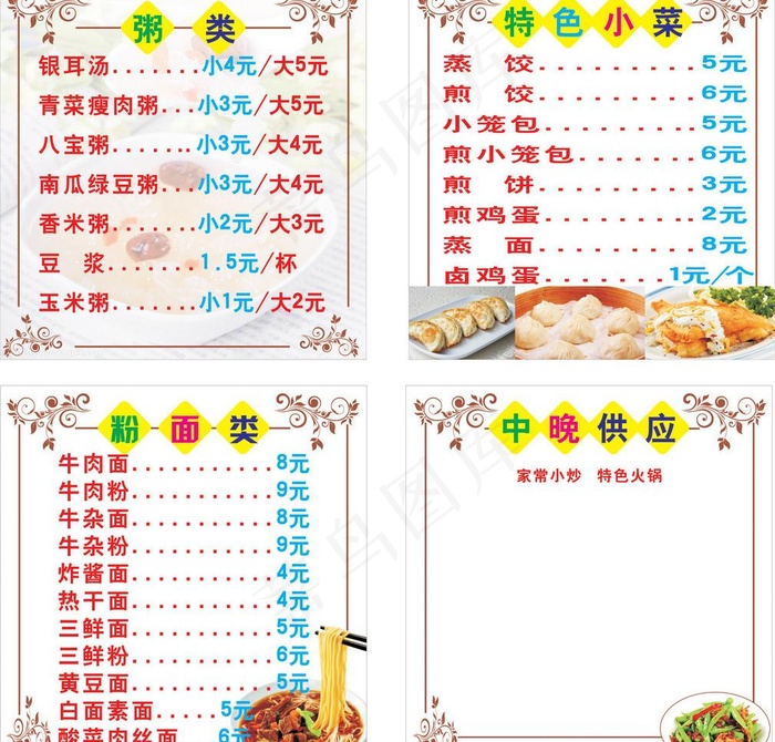 餐馆特色图片cdr矢量模版下载
