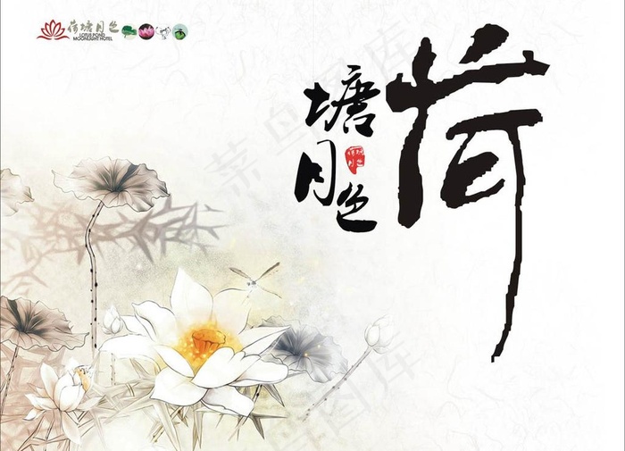 荷塘月色图片cdr矢量模版下载