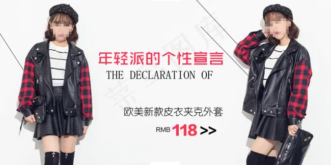 淘宝店铺装修海报促销素材psd模版下载