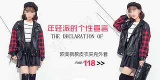 淘宝店铺装修海报促销素材