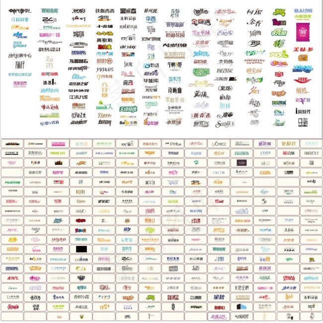 艺术字体cdr矢量模版下载
