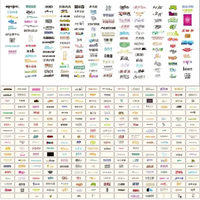艺术字体cdr矢量模版下载