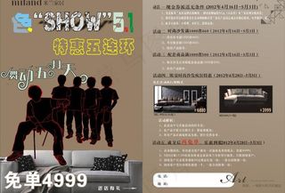 米兰家具单页图片