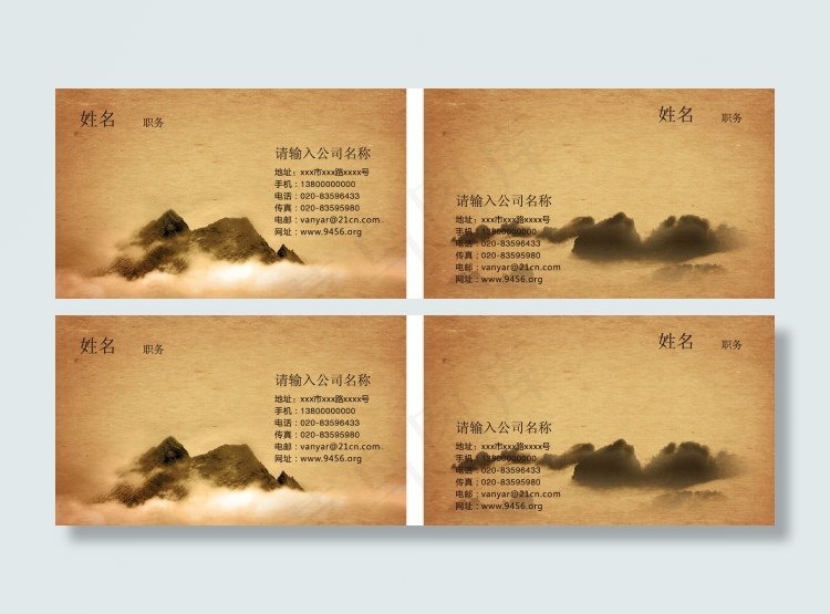 复古企业名片ai矢量模版下载