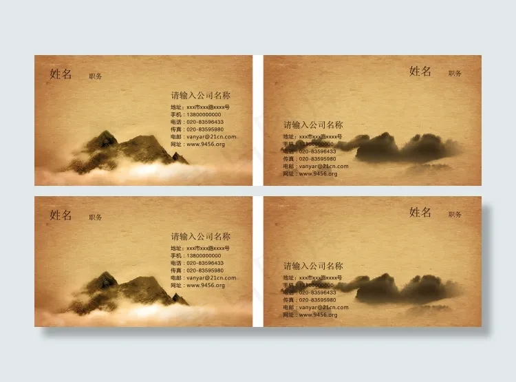 复古企业名片ai矢量模版下载