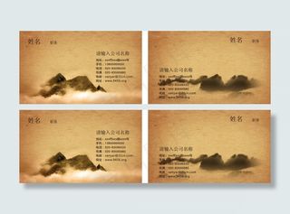 复古企业名片
