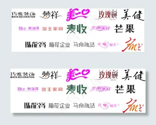 字体设计图片了在