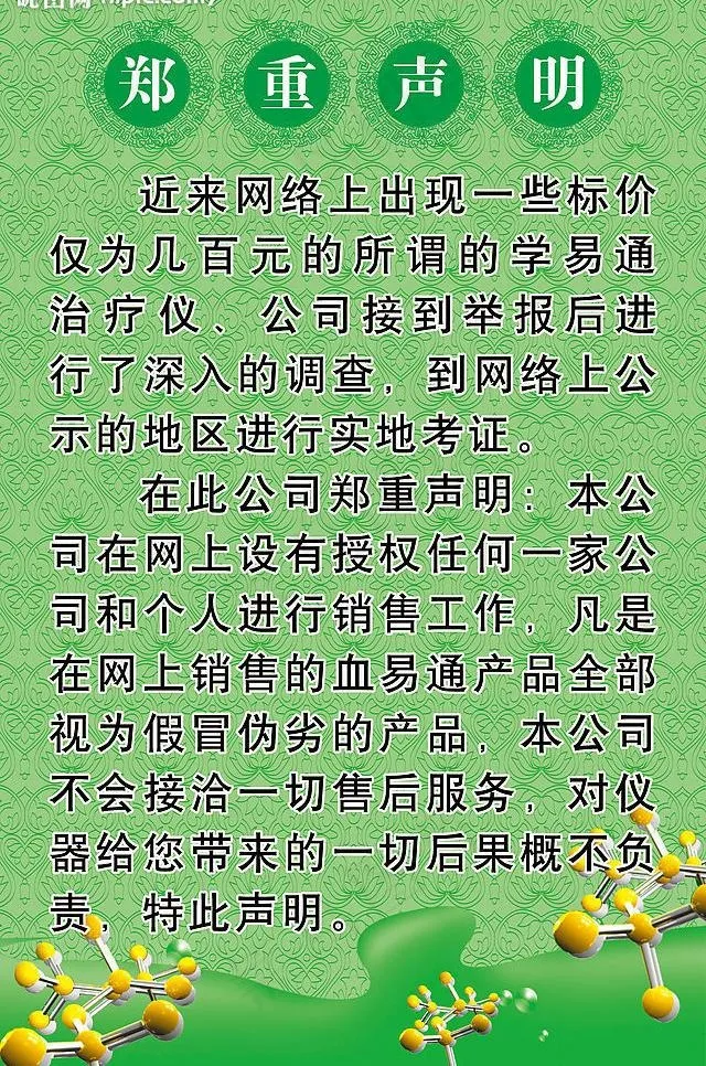 通知图片psd模版下载