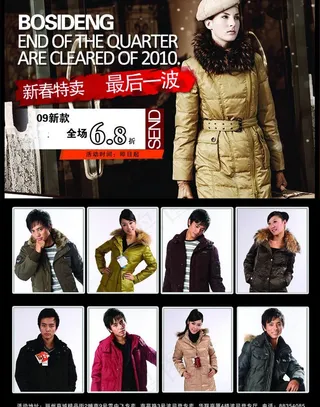 波司登 羽绒服 dm单图片