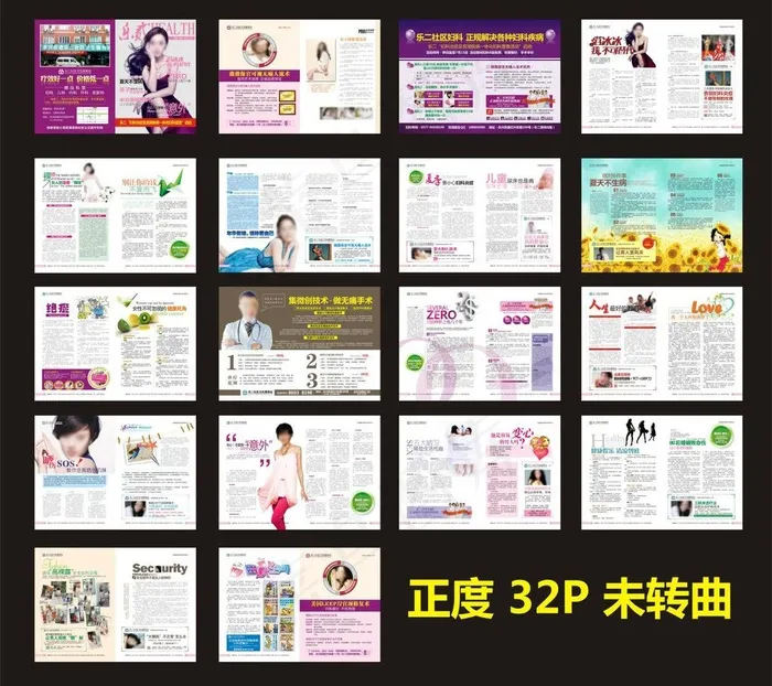 医疗杂志 杂志图片(376X266)cdr矢量模版下载