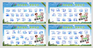 中国公民健康素养66条