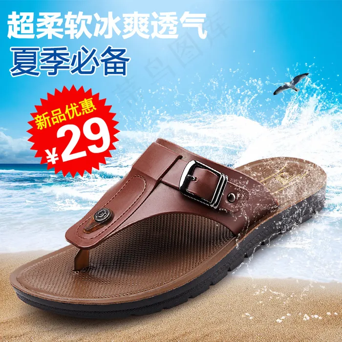 夏季男凉鞋直通车海报psd模版下载
