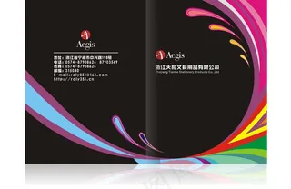 企业杂志封面图片