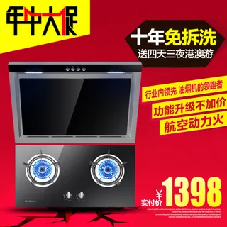 烟灶主图十年质保