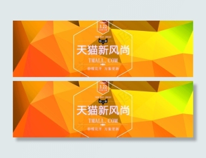 天猫新风尚活动海报