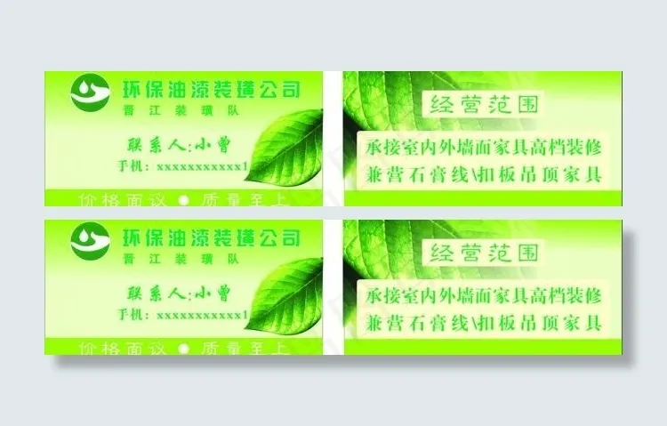 环保油漆图片cdr矢量模版下载