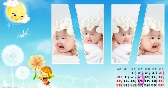 2009幼儿日历9月psd模版下载