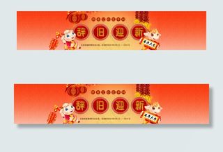 喜气洋洋的新年羊年快乐