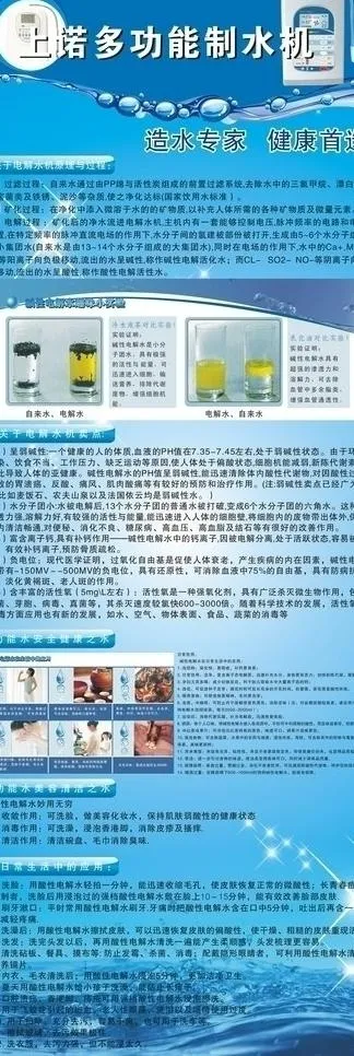 电解水x展架图片cdr矢量模版下载