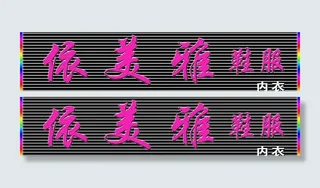 伊美雅吸塑格栅门头图片