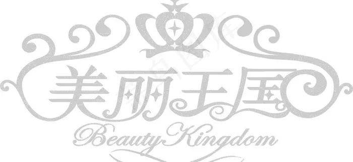 美丽王国logo图片cdr矢量模版下载