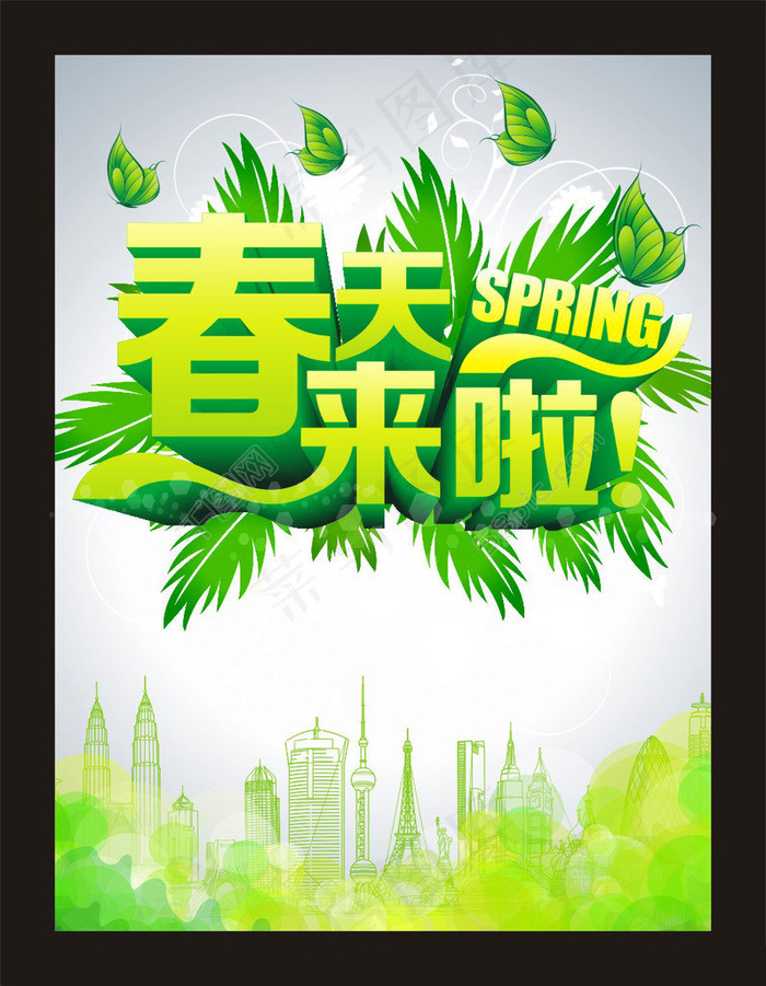 春天来啦吊旗海报设计矢量素材cdr矢量模版下载