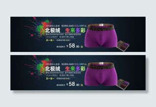 淘宝首页促销海报