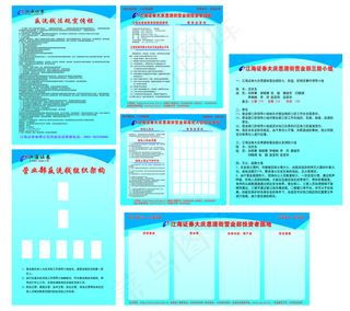 江海证券整套板式样子