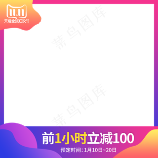 电商产品双十一主图,免抠元素