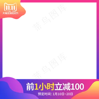 电商产品双十一主图,免抠元素