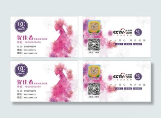 倾城记红枣名片