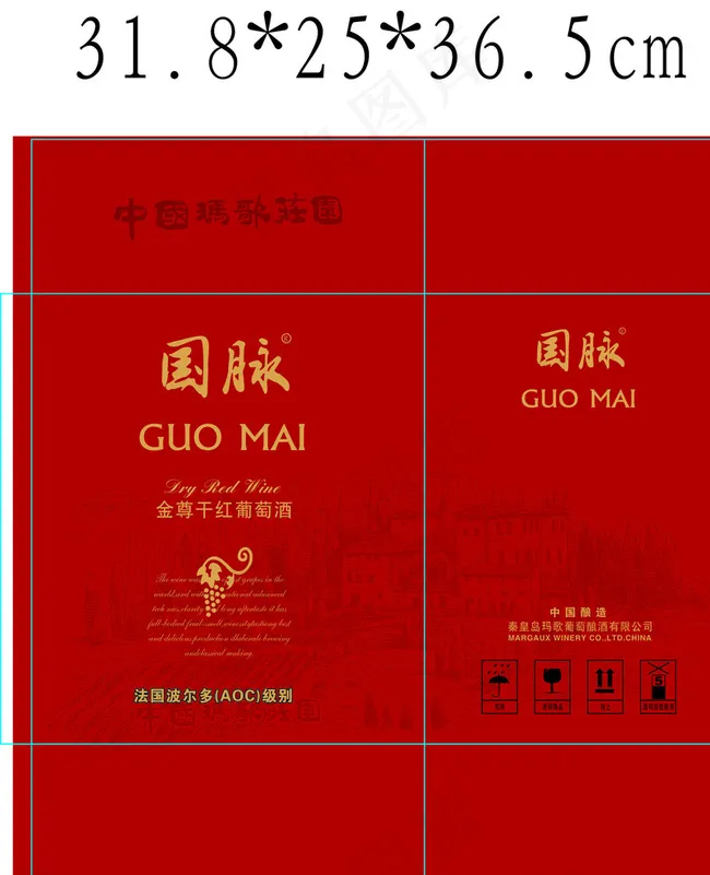 国脉葡萄酒图片eps,ai矢量模版下载