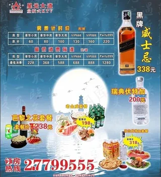 ktv中秋活动图片