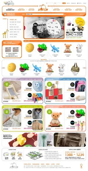 可爱小商品网店设计PSD网页 可爱小商品网店设计PSD网页